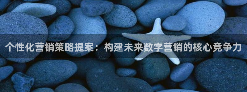 必赢516net怎么进：个性化